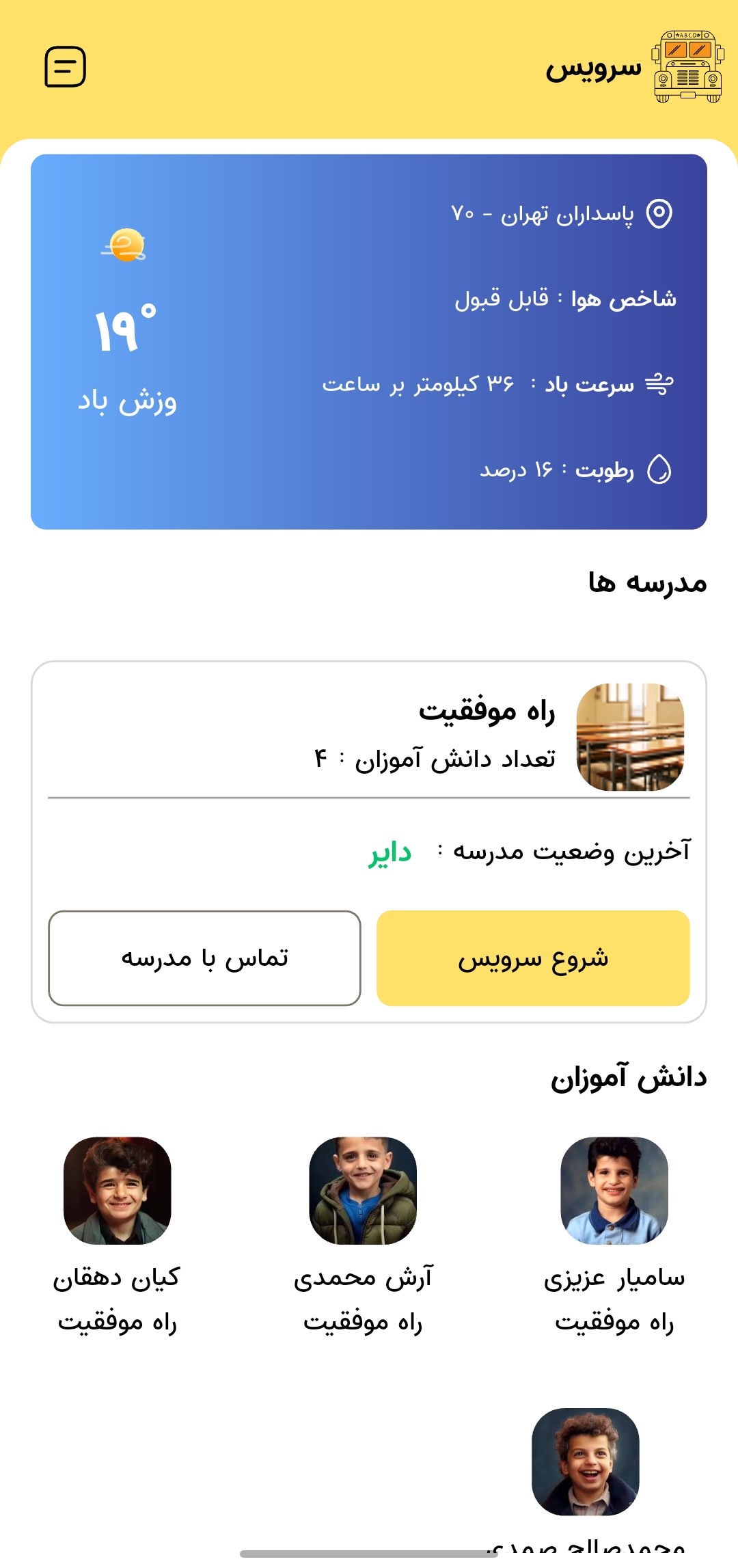 نمای اپلیکیشن راننده همراهک